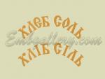 Set of 2 Machine Embroidery Designs