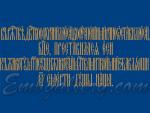 "Troparion of the Dormition of the Theotokos - 1"