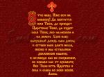 "Lord's Prayer"