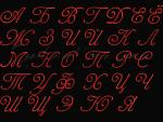"Font for monograms - 50mm"