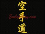 "Karate hieroglyph"