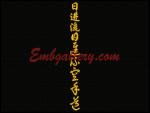 "Hieroglyphs on the belt"_K522