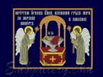 "The Lamb of God". Icon