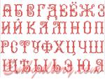 "Russian Cross Stitch Alphabet"