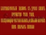 "Troparion for Easter Epitaphios"_1